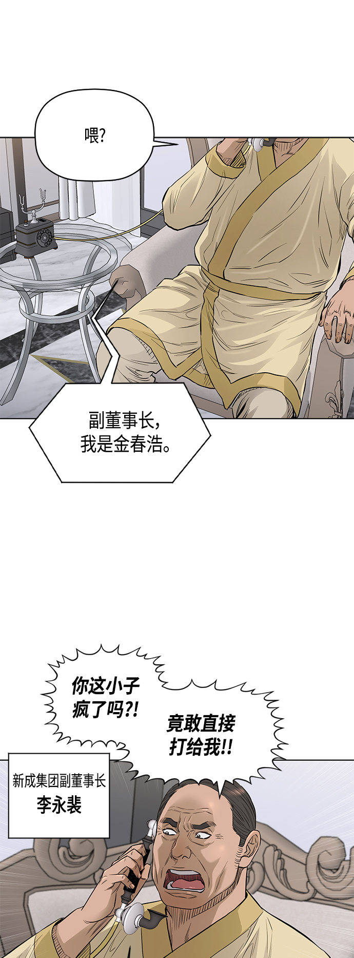 [第2季] 第79话2