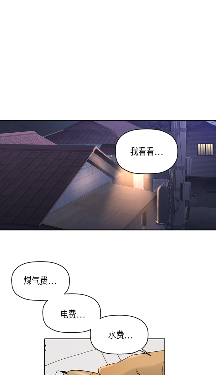 活得善良点吧漫画,[第2季] 第16话2图