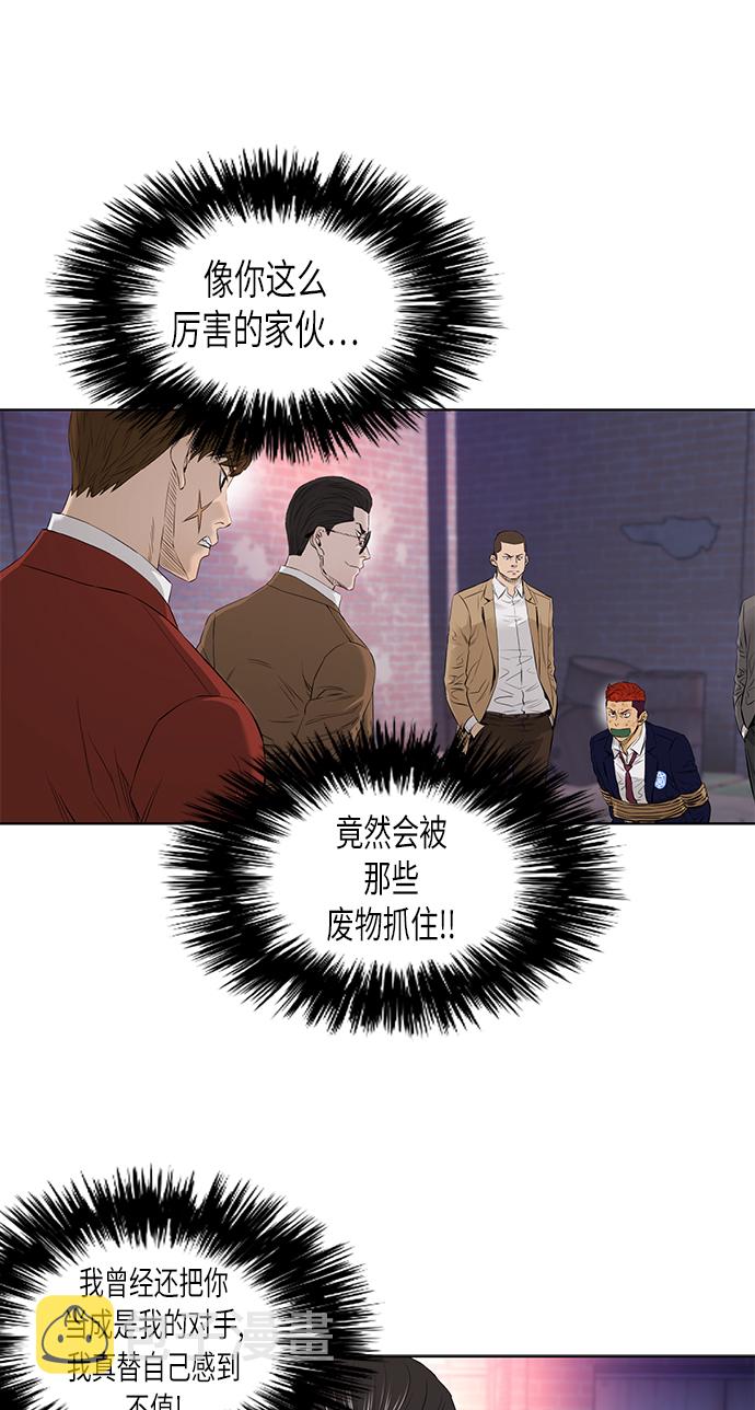 活得善良点吧漫画,[第2季] 第24话5图