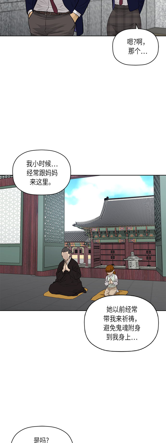 [第2季] 第57话4