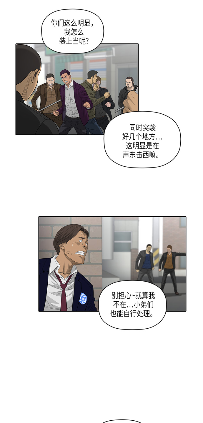 活得善良点吧第二季免费漫画,第51话5图