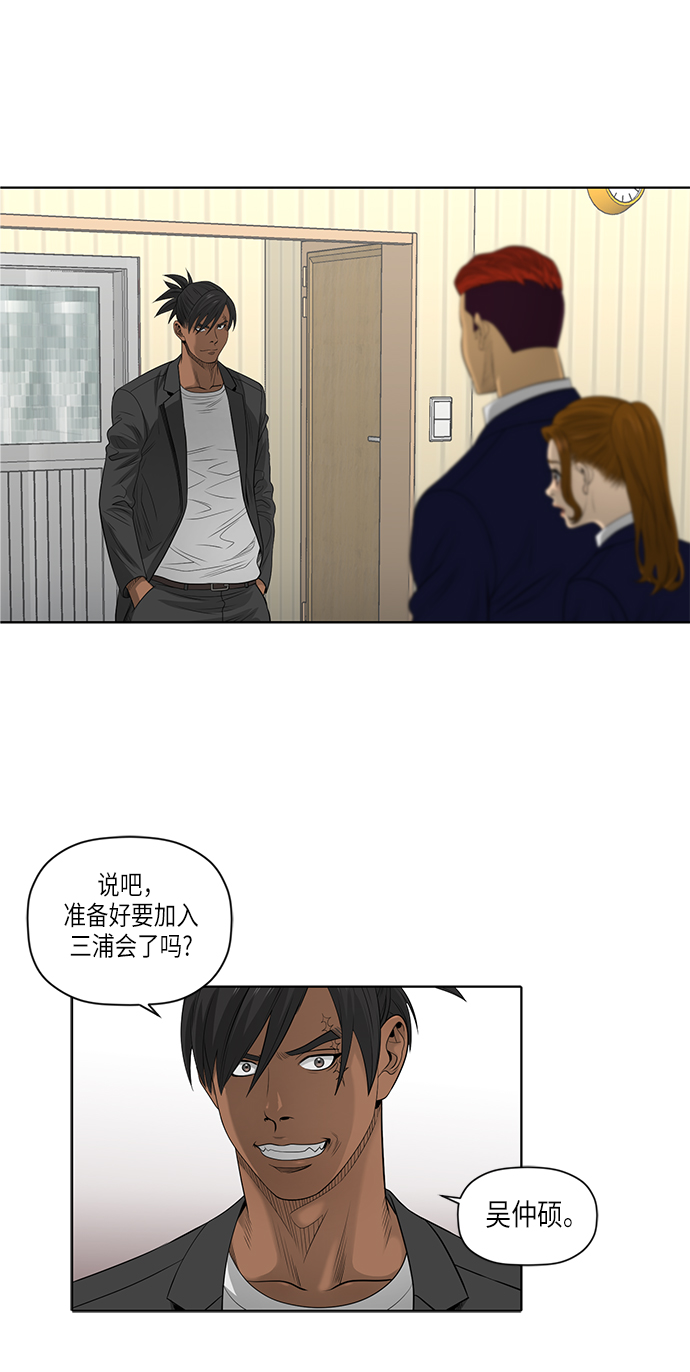 活得善良点吧第二季免费漫画,第51话3图