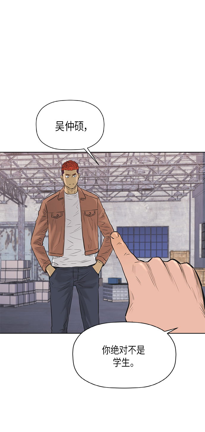 活得善良点吧台版漫画,[第2季] 第72话2图