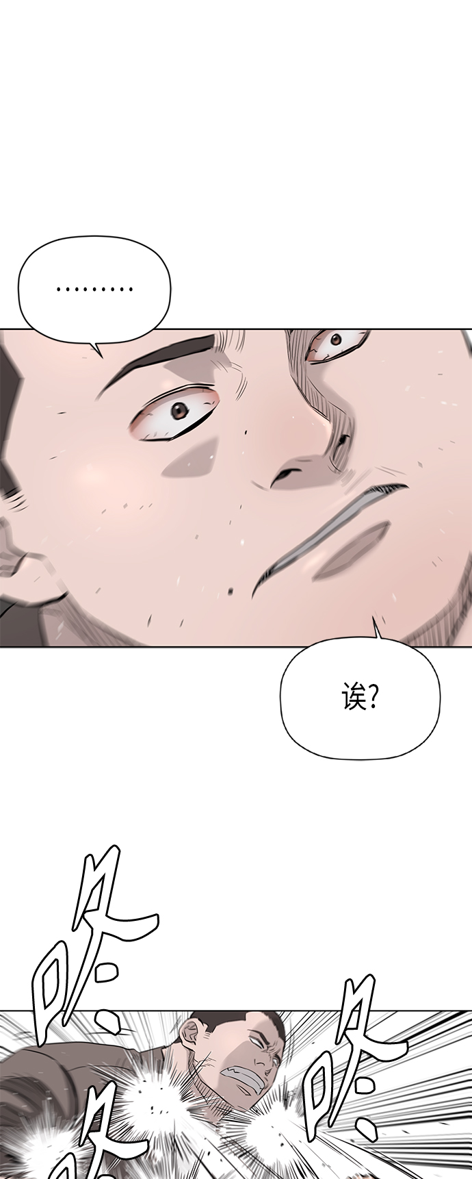 活得善良点吧漫画,[第2季] 第58话5图