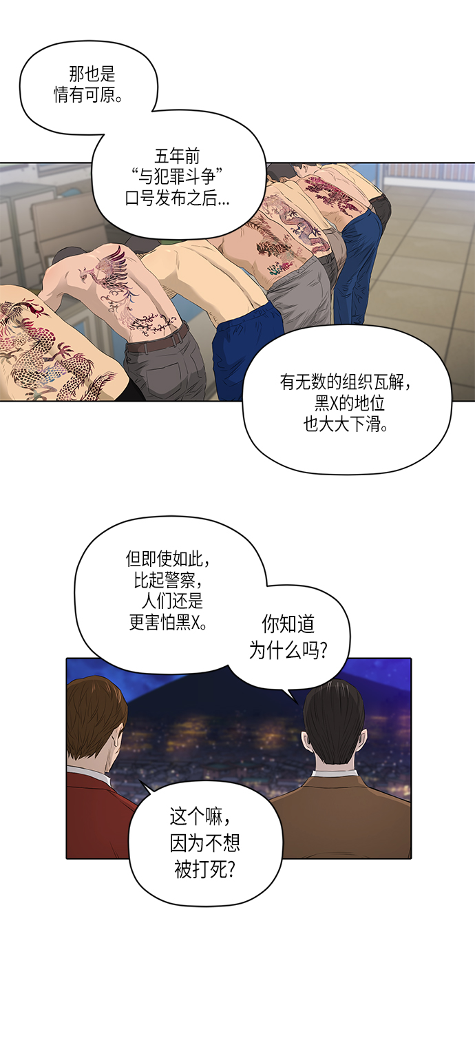 活得善良点吧台版漫画,[第2季] 第21话5图