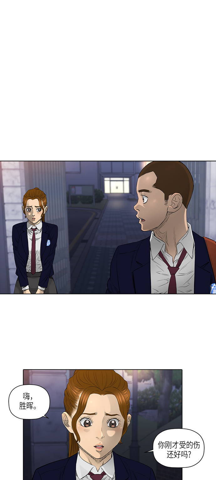 活得善良点吧台版漫画,[第2季] 第15话2图
