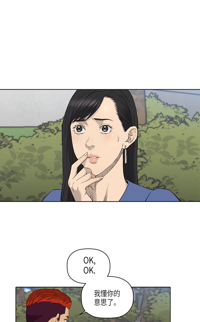 活得善良点吧漫画,[第2季] 第17话4图