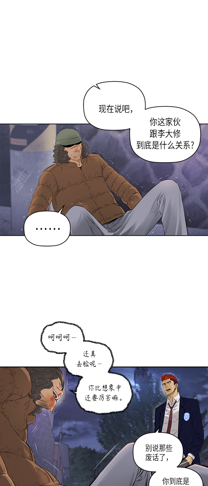 [第2季] 第35话2
