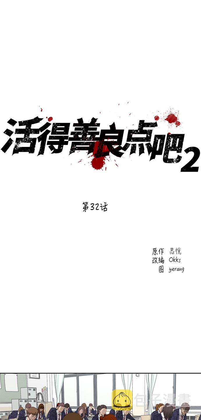 [第2季] 第32话1