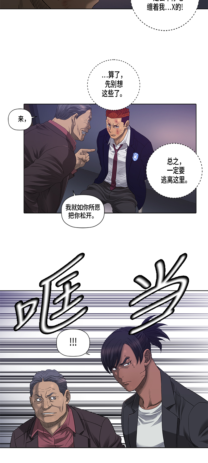 活得善良点吧漫画,第26话4图