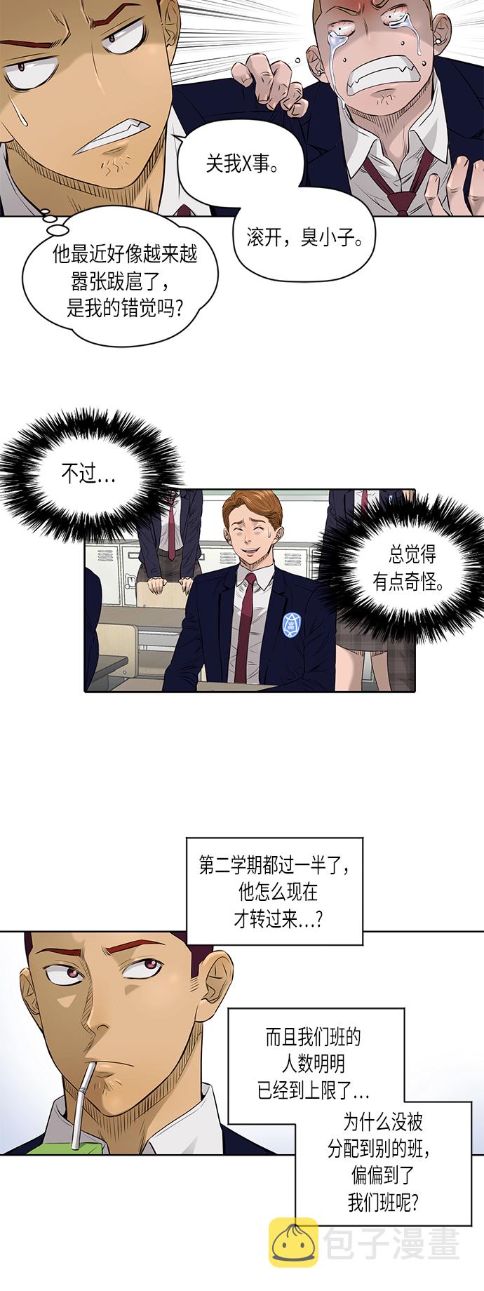 [第2季] 第34话3