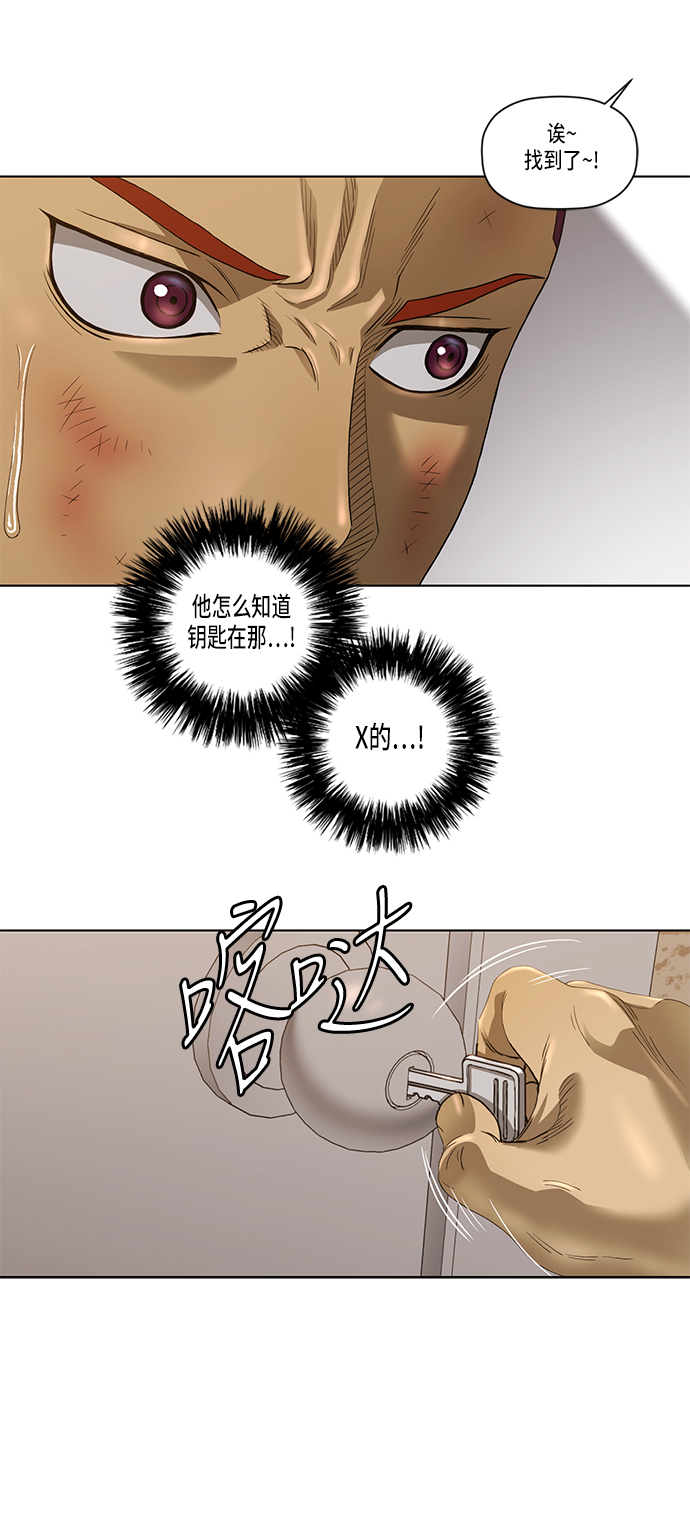 活得善良点吧漫画,第28话5图