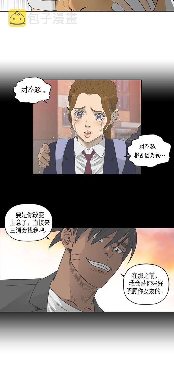 活得善良点吧漫画,第49话4图