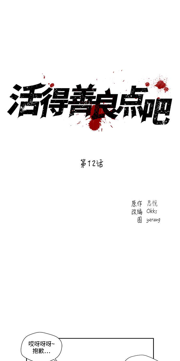 第12话1