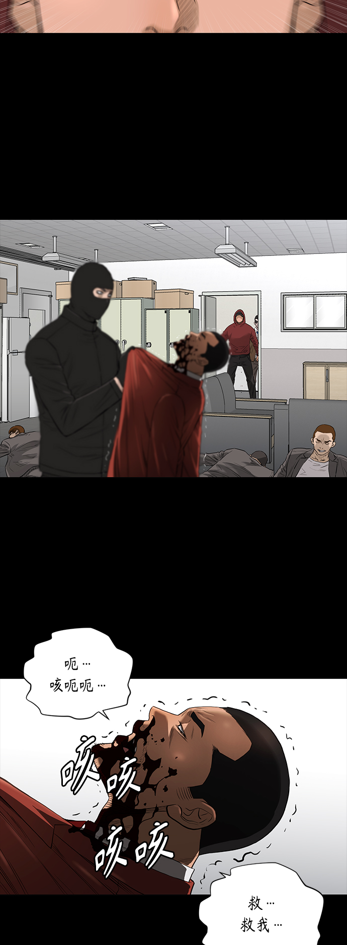 活得善良点吧漫画,[第2季] 第49话3图
