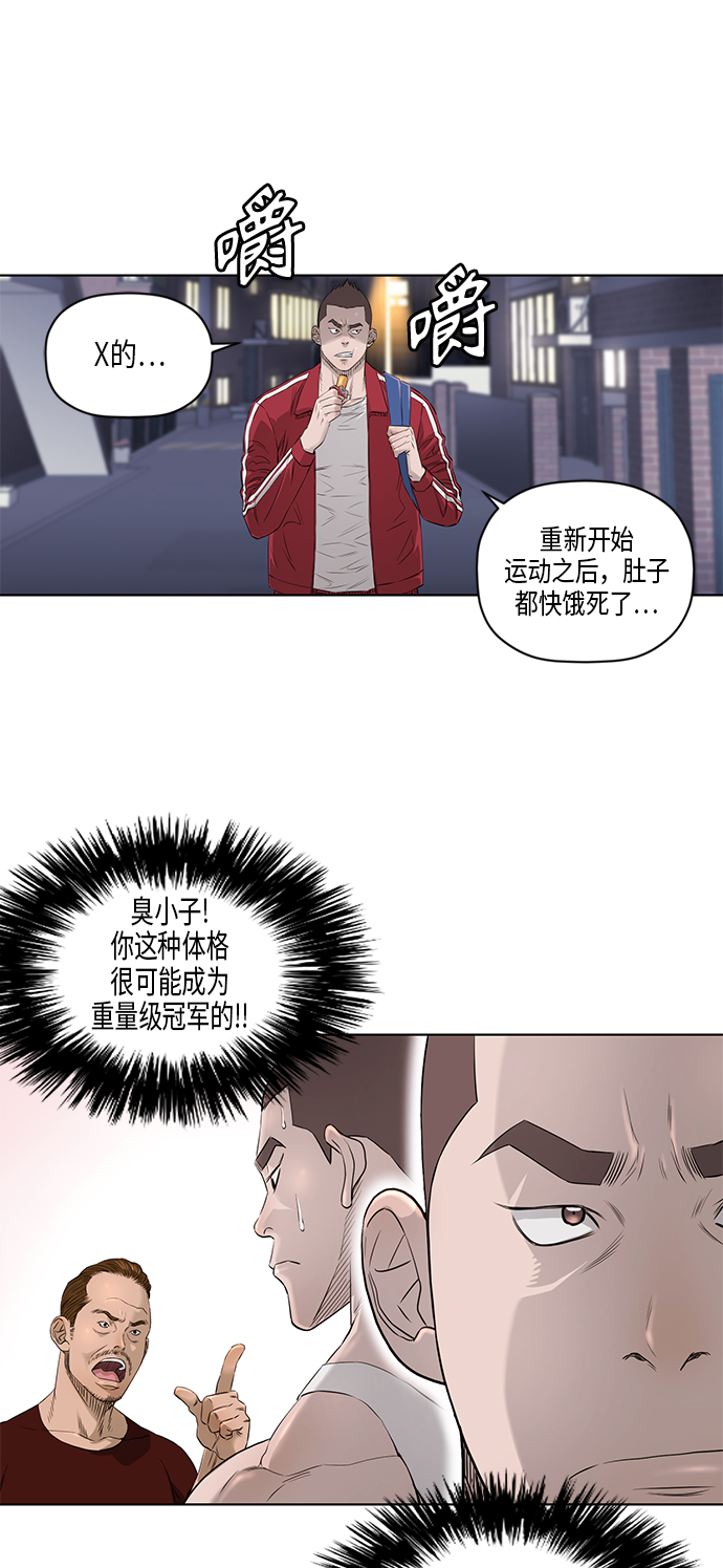 活得善良点吧漫画,[第2季] 第33话3图