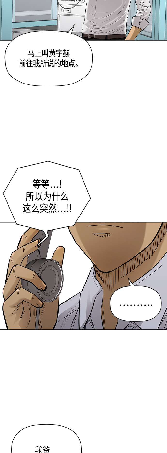 [第2季] 第83话2