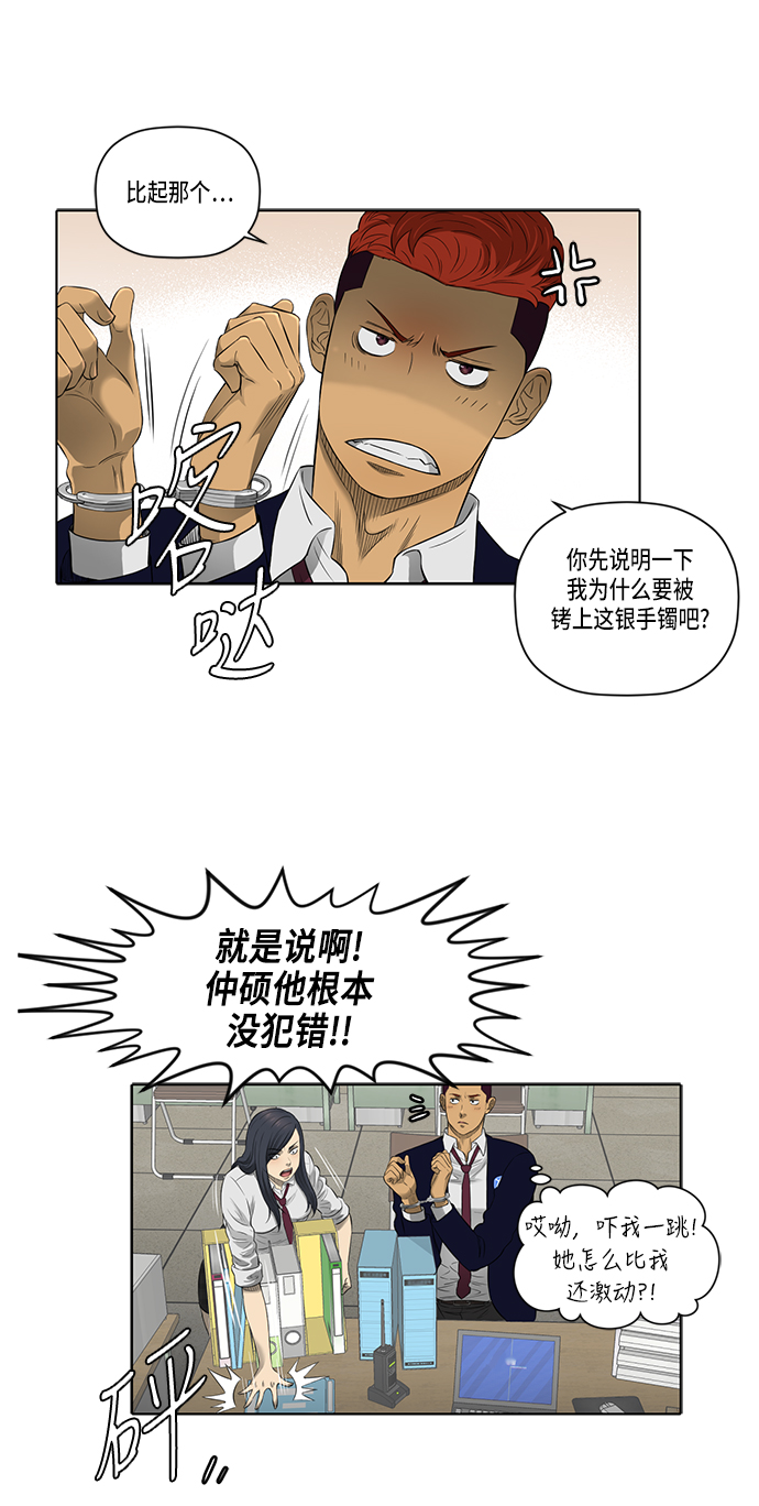 活得善良点吧台版漫画,第44话5图
