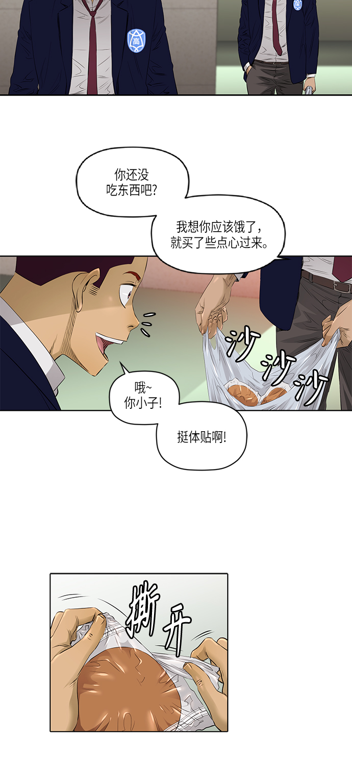 活得善良点吧漫画,[第2季] 第29话5图