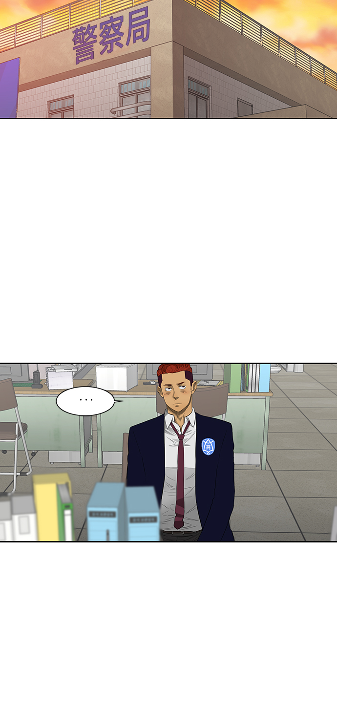 活得善良点吧台版漫画,第44话3图
