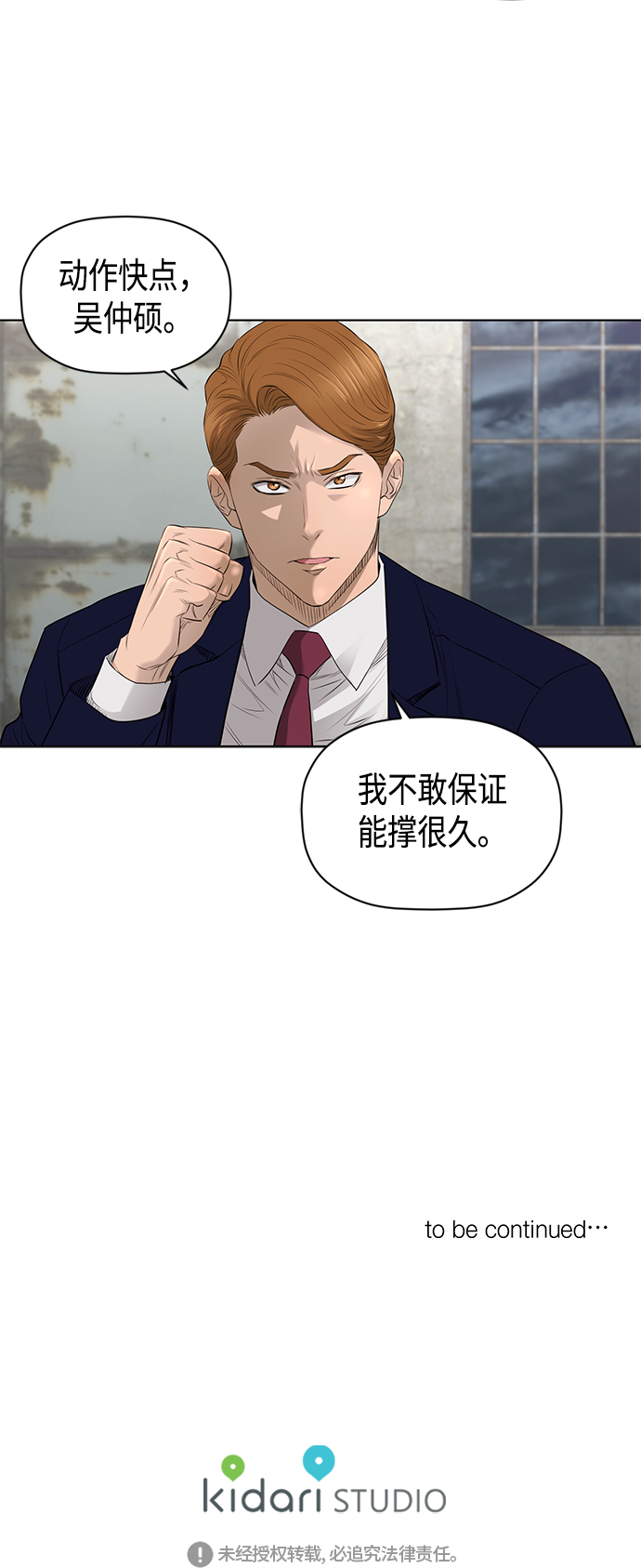 [第2季] 第45话2