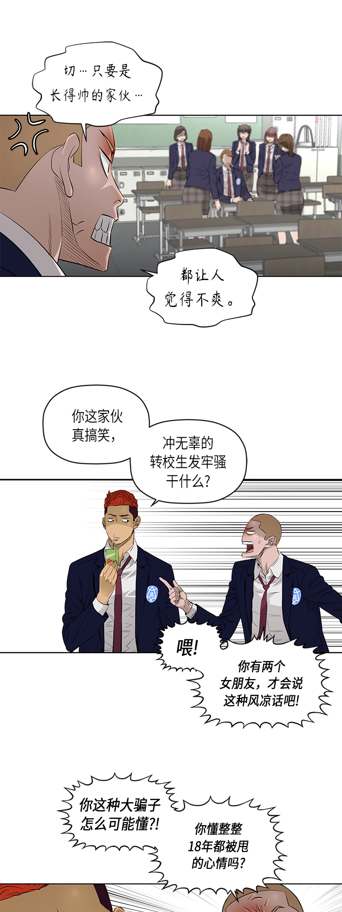 [第2季] 第34话2