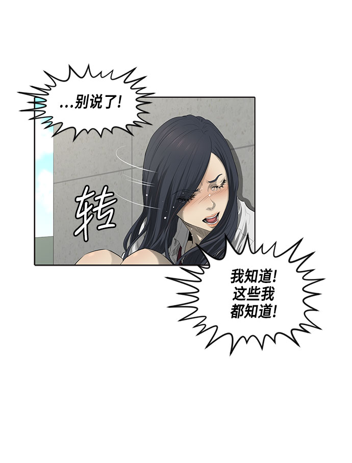 活得善良点吧漫画,第33话1图