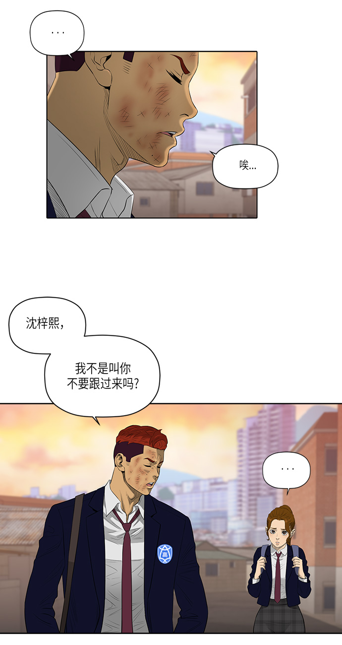 活得善良点吧漫画,第47话4图
