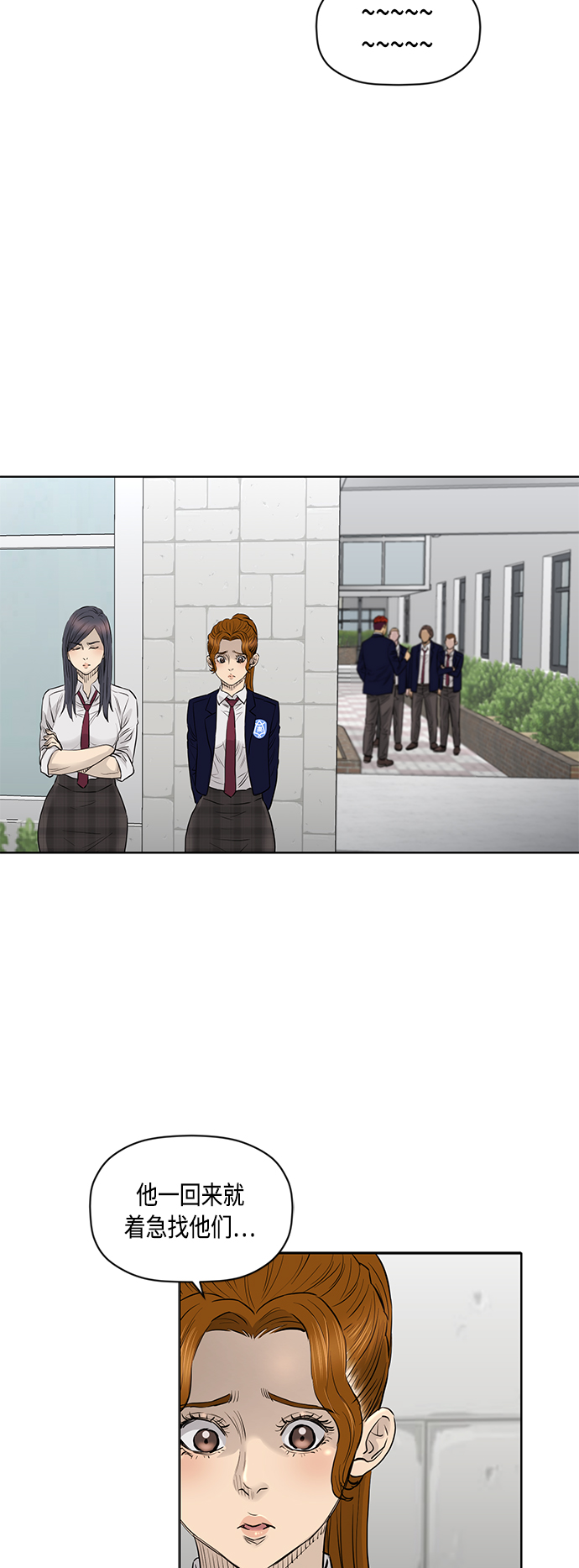 活得善良点吧漫画,[第2季] 第73话5图