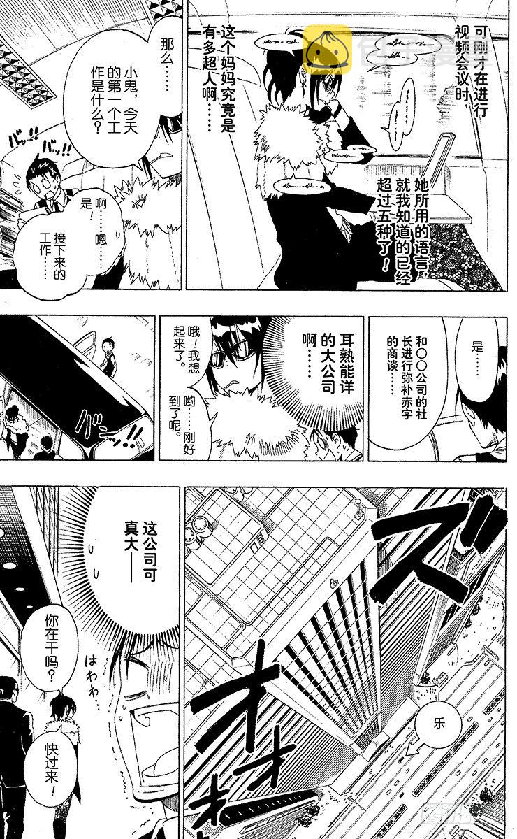 伪恋的锁到底是谁的漫画,第60话 需要3图
