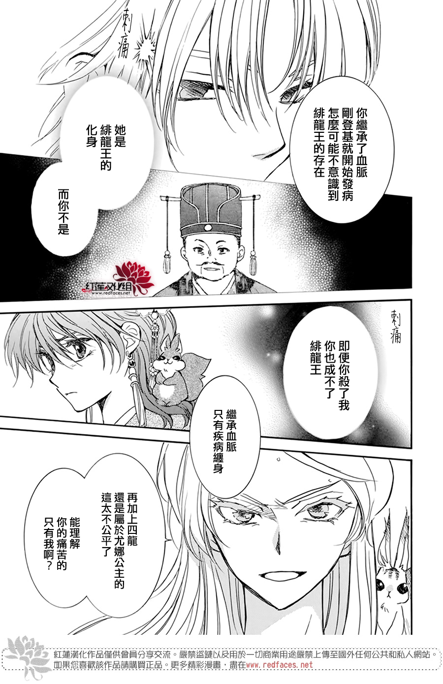 第204话2