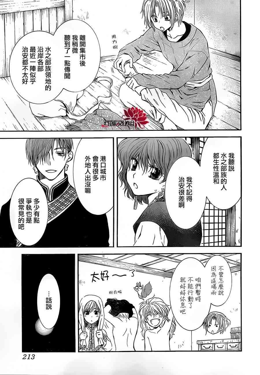 77话4