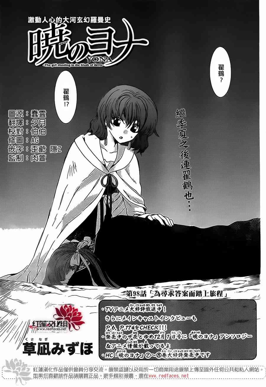 98话0