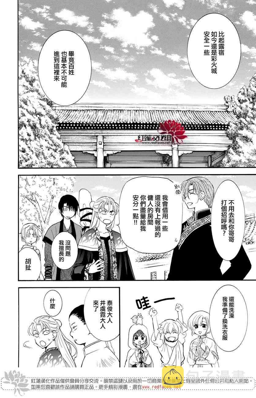 159话3