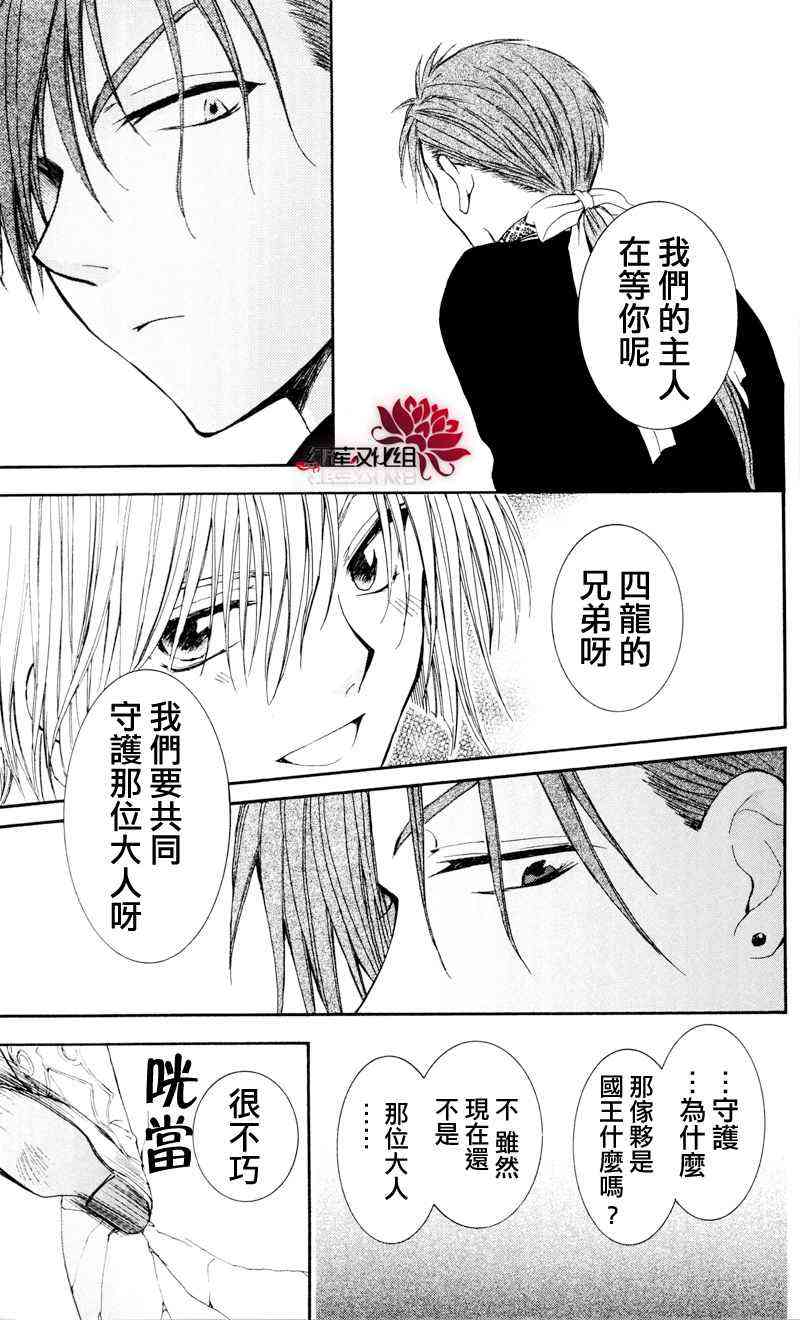 29话4