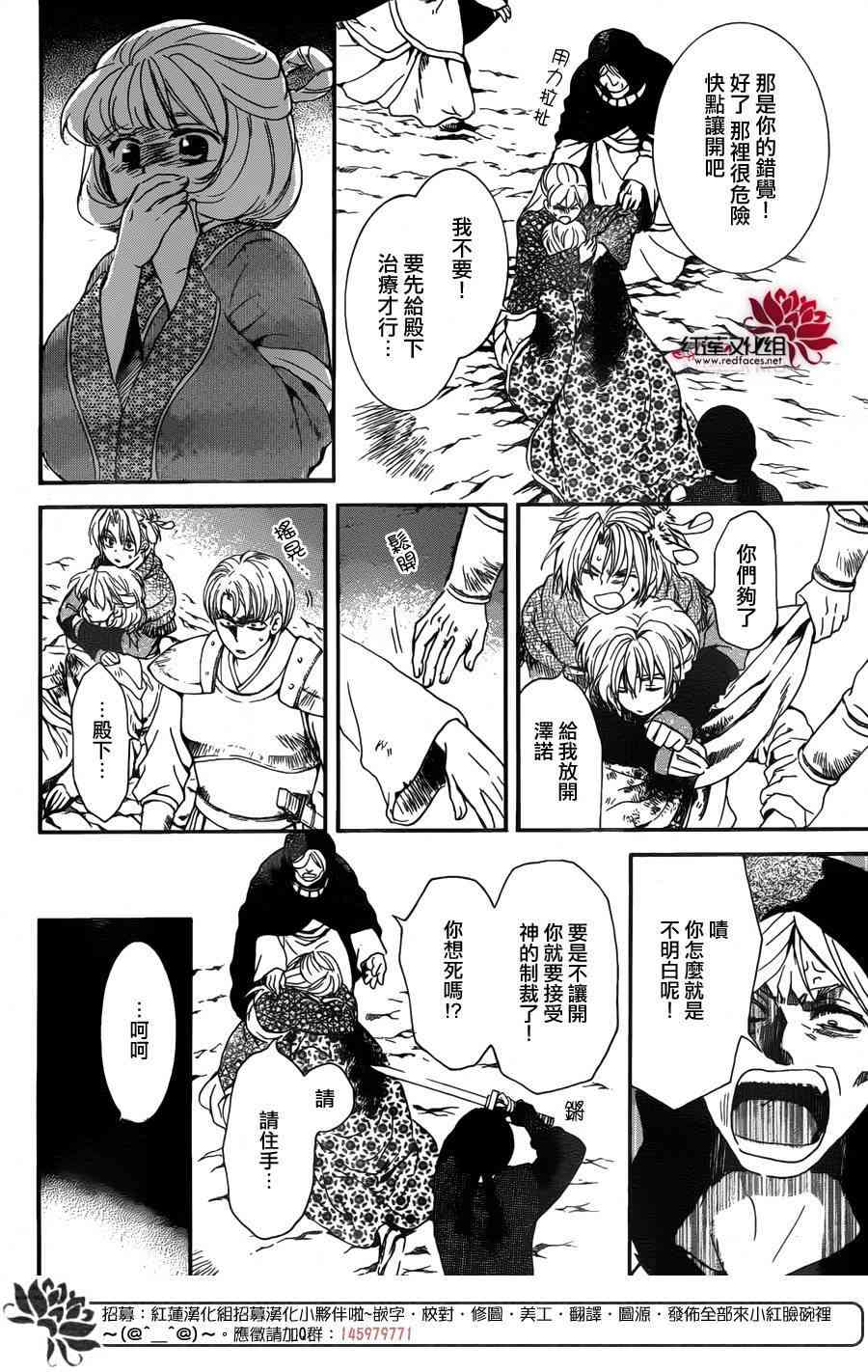 149话4