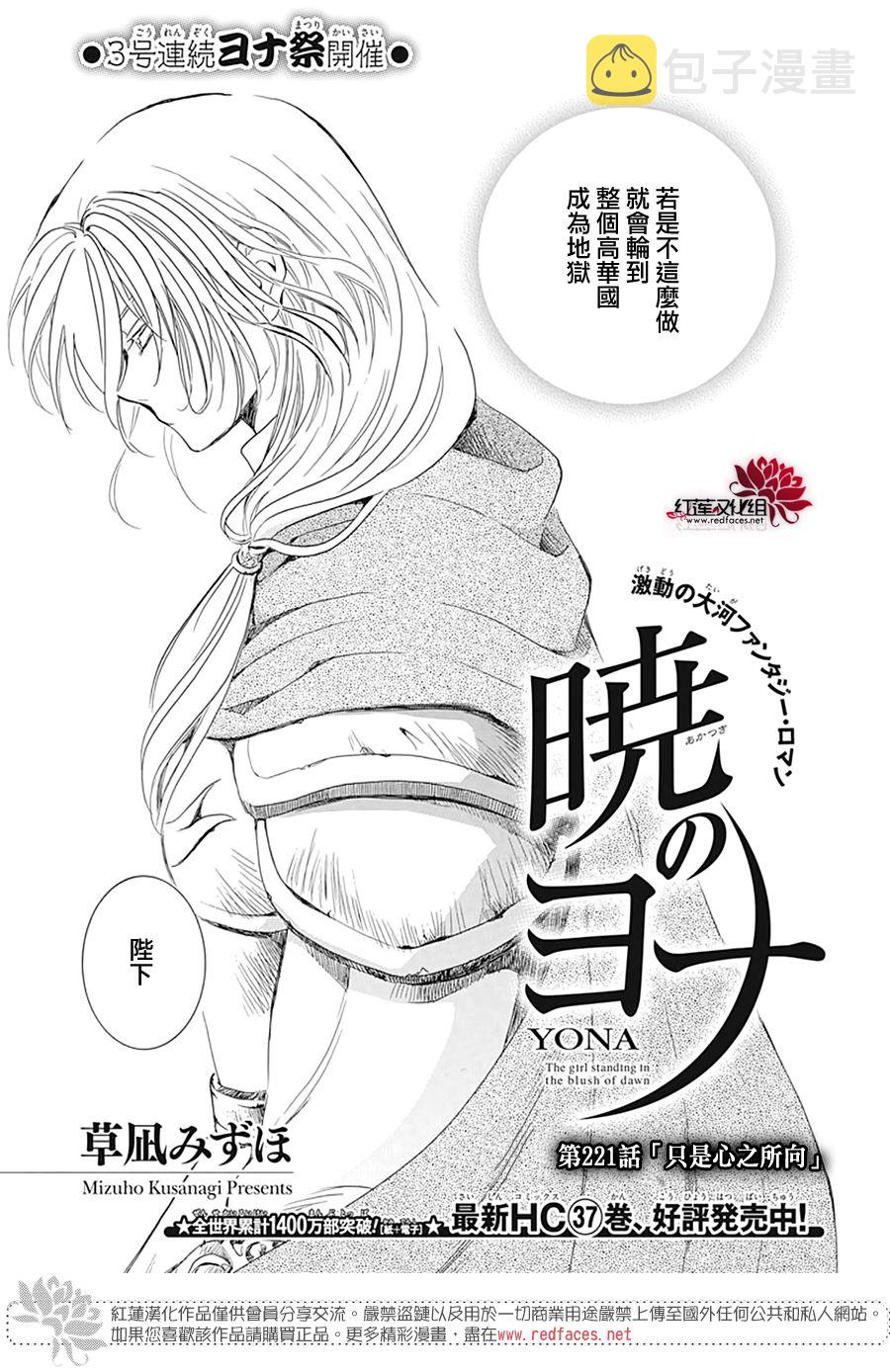 第221话3
