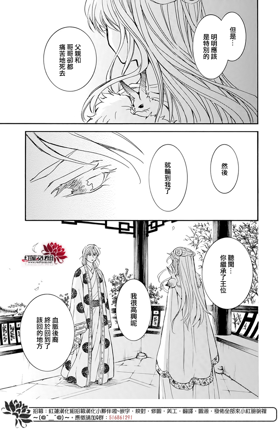 第203话3