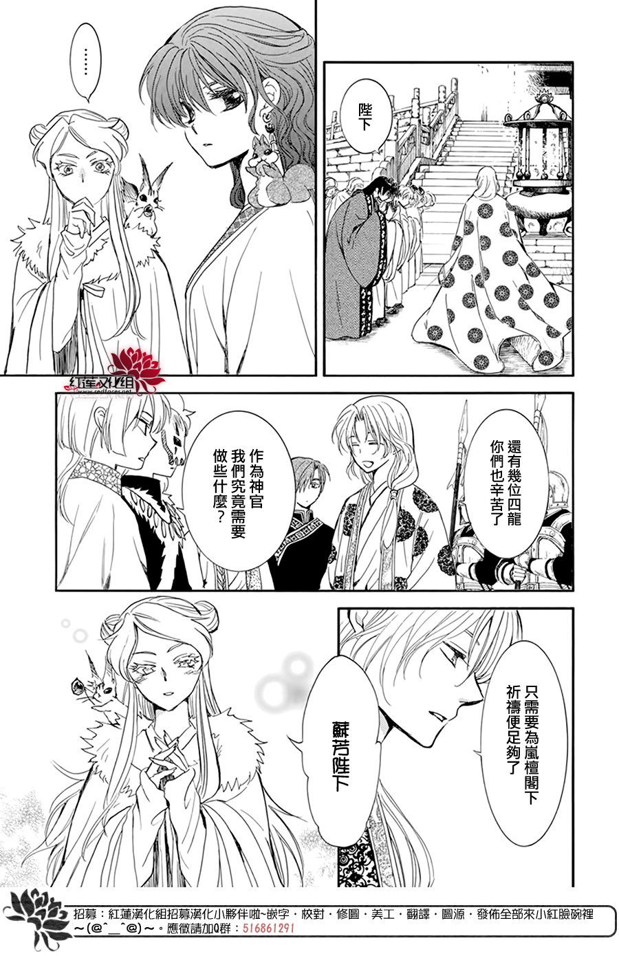 第203话3