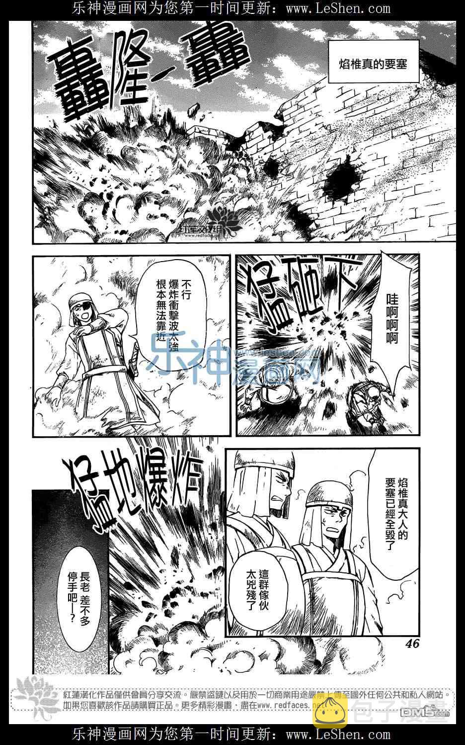 118话3
