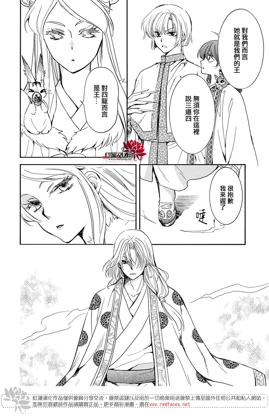 第203话2