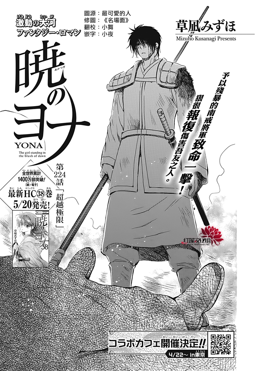 第224话0