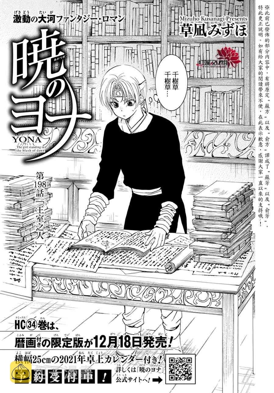 198话0