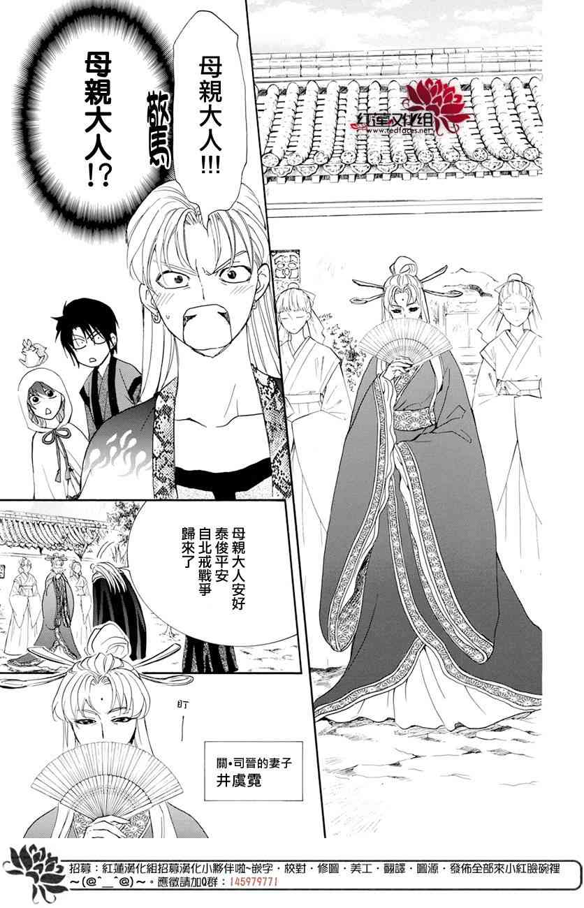 159话4