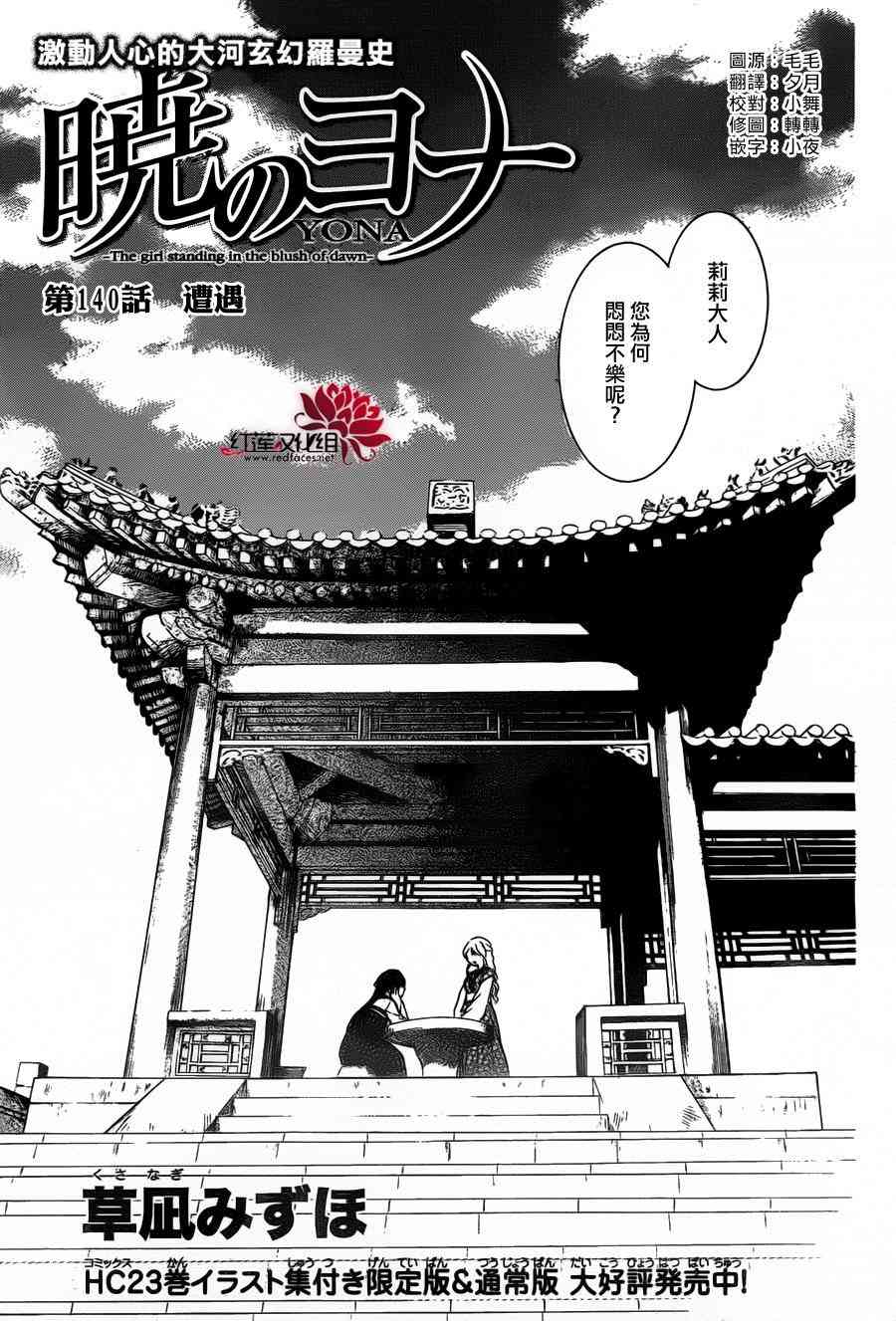 140话0