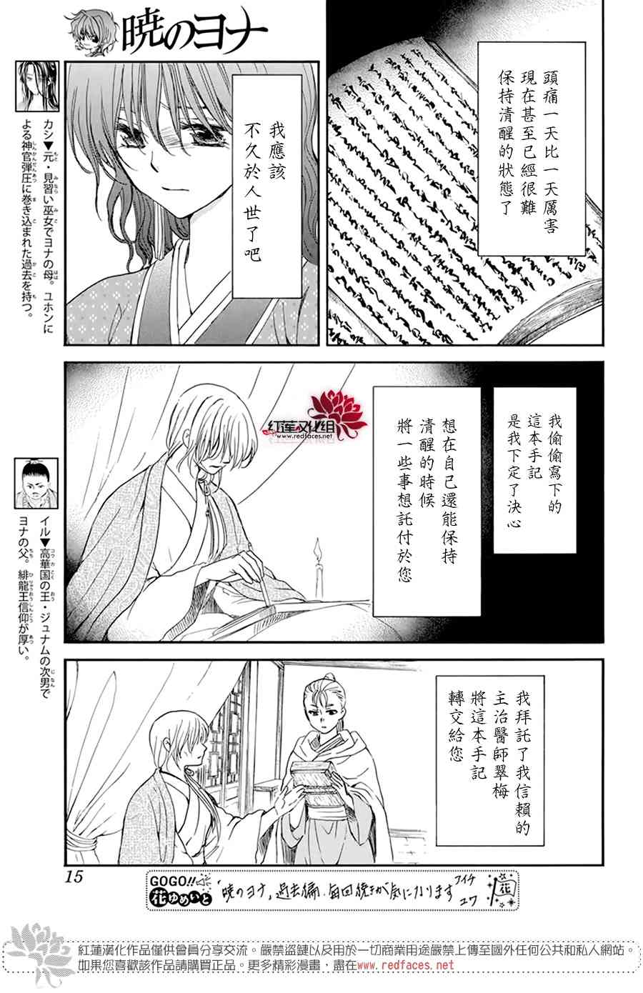 197话3