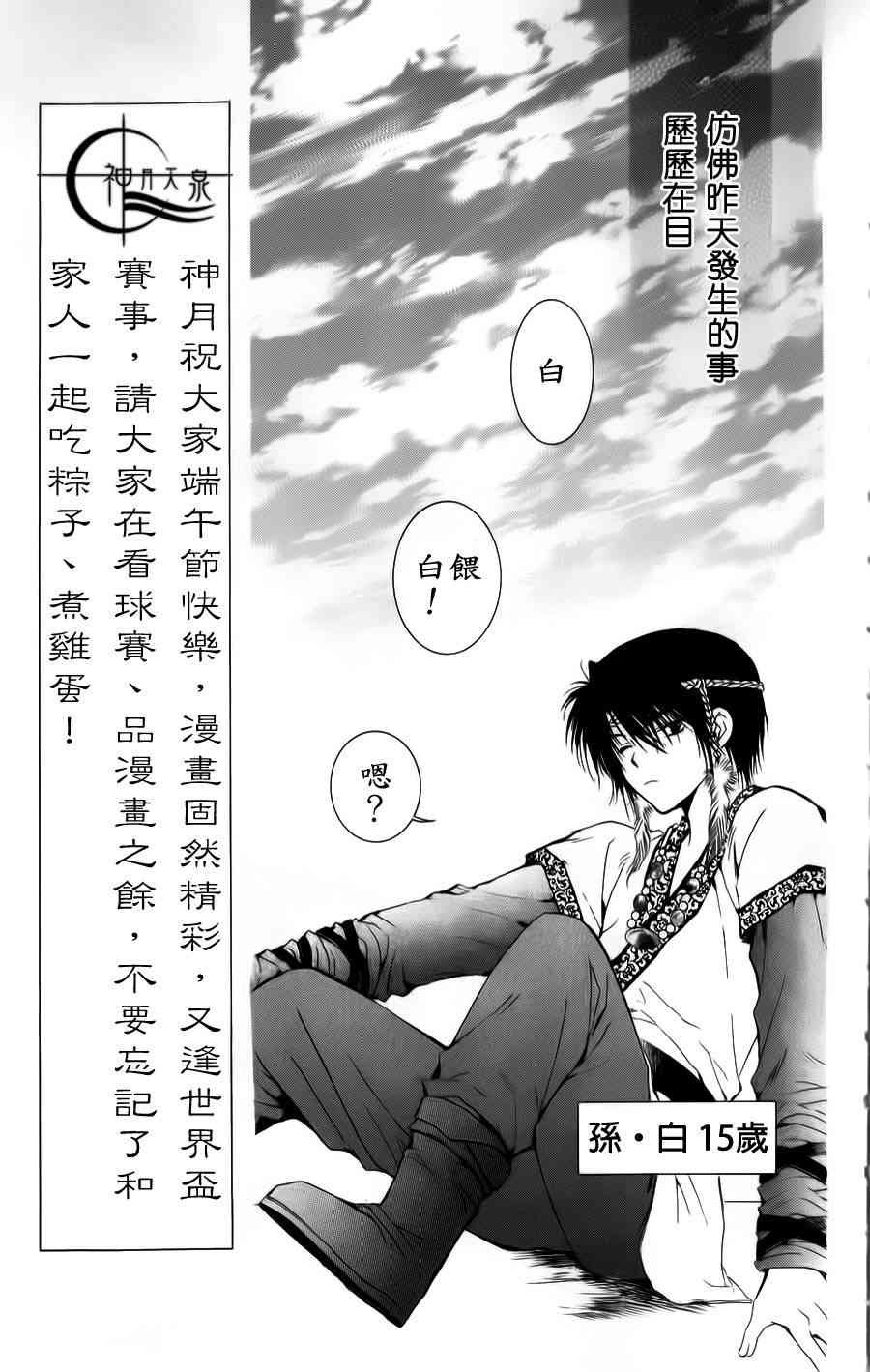 3话4