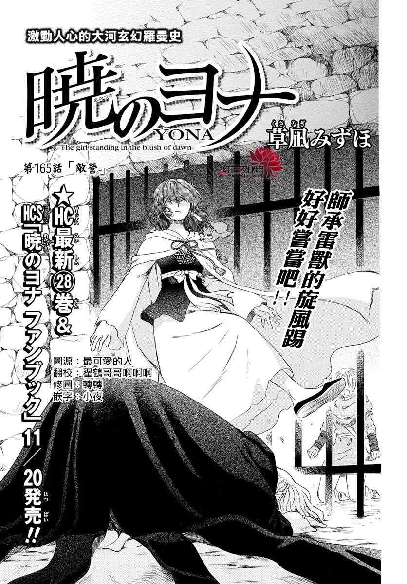 165话0