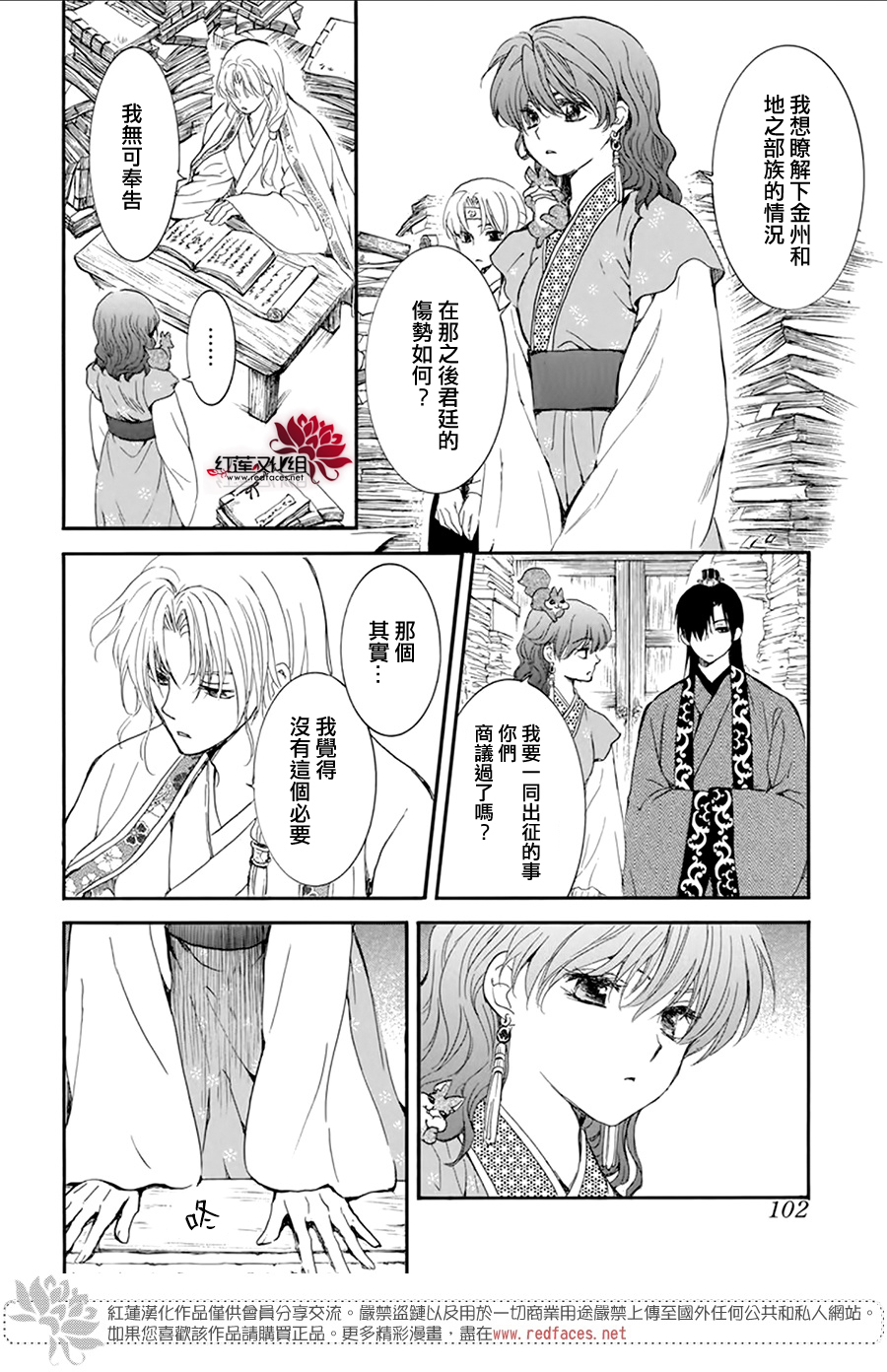 第213话4
