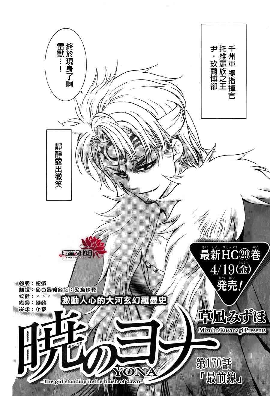 170话1